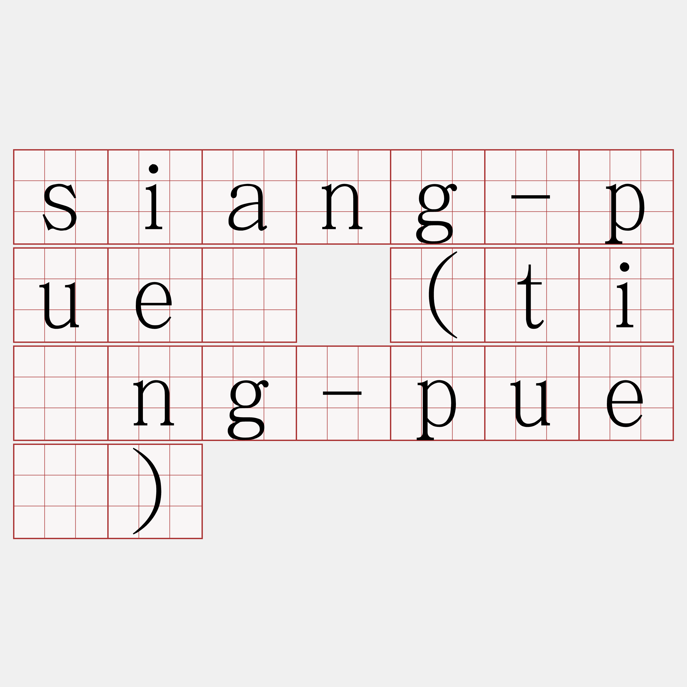 siang-puē (tîng-puē)